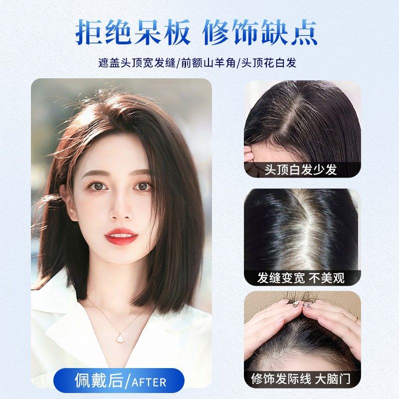 假发女片头顶补发增发量蓬松全真人发遮白发轻薄款自然刘海假发片