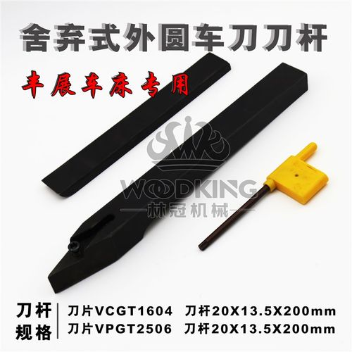 数控木工车刀V型楼梯软硬木外圆刀架端面刀左右偏刀