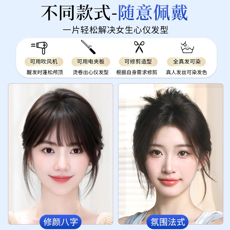 假发女片头顶自然前额蓬松高颅顶全真发遮白发轻薄法式刘海假发片