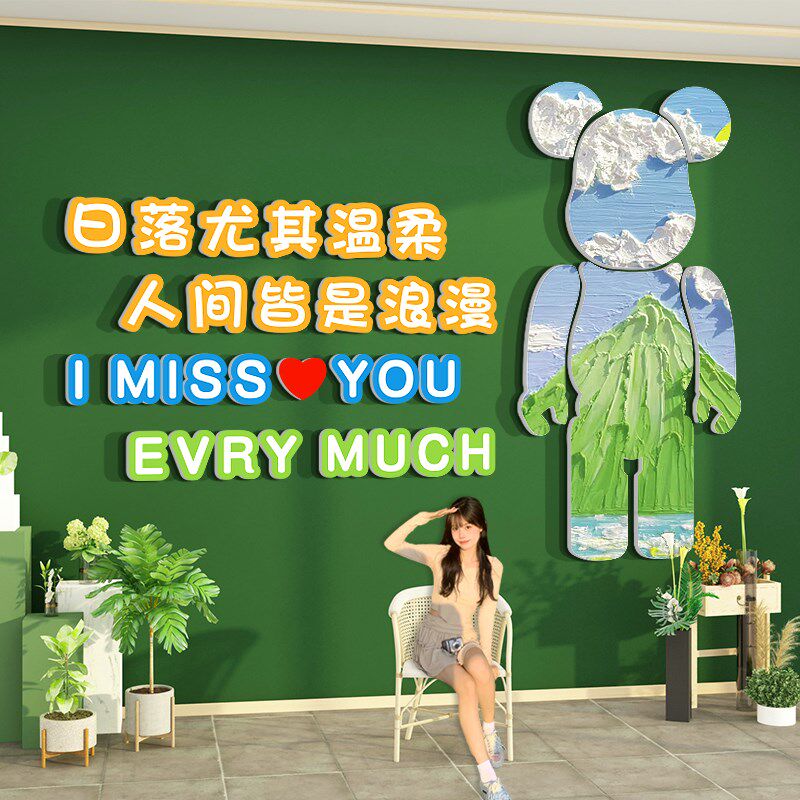 网红公仔打卡背景拍照区布置鲜花店墙面装饰店门口吸引人贴纸壁画