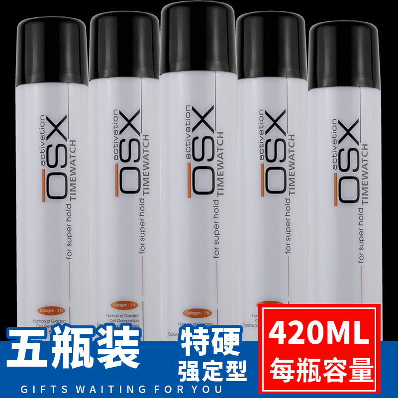欧迪尔干胶男士头发定型喷雾旭秀动炫酷派特硬啫喱水碎发强力发胶
