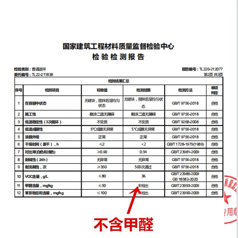 德爱威乐易涂靓白内墙乳胶漆室内家用彩色墙面漆环保白色水性涂料
