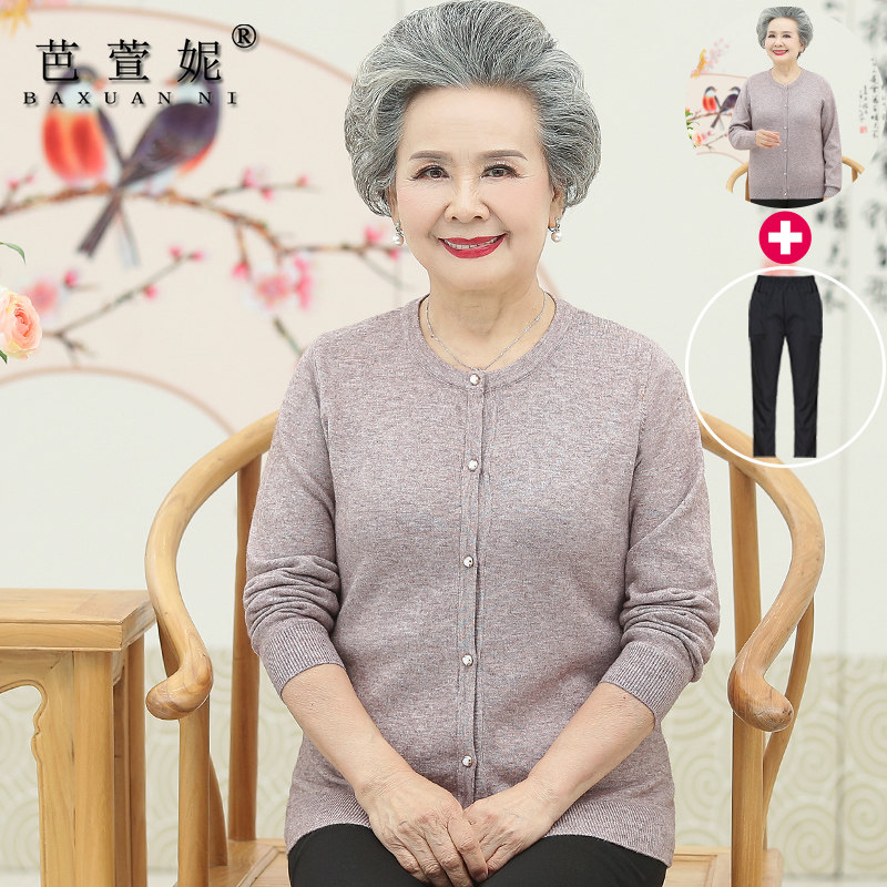 老年人春秋衣服女奶奶秋装针织开衫长袖薄外套太太妈妈大码上衣