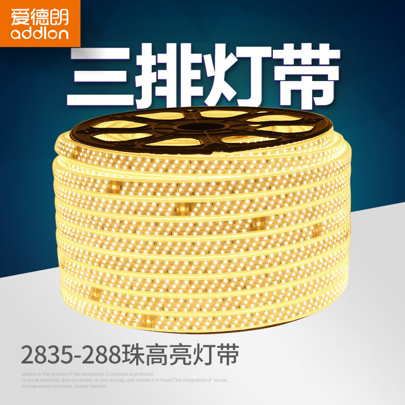 爱德朗LED灯带2835贴片288珠三排超亮客厅吊顶防水灯条背景软光带图片
