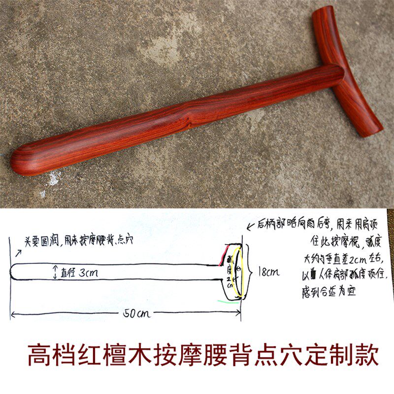 大号粗款按摩穴位棒高档红檀木点穴棒按摩腰背部工具点穴坚硬木质