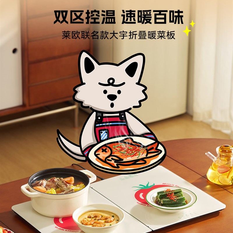 大宇折叠暖菜板饭菜保温板热菜板家用加热菜板餐桌恒温菜板餐桌垫