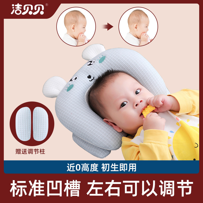 定型枕婴儿防偏头枕头透气0-1岁新生儿纠正头型偏扁头宝宝夏季