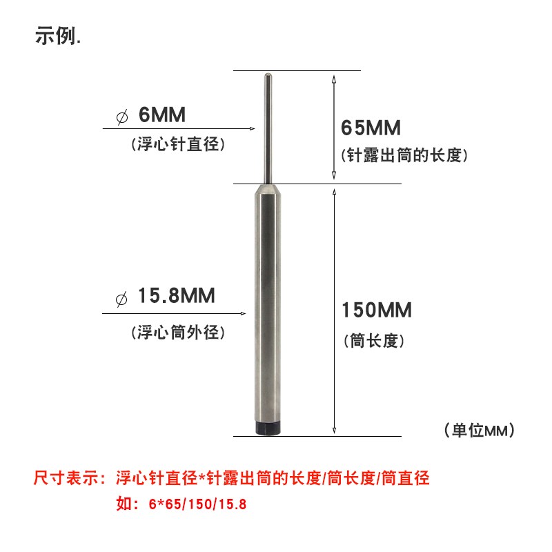 6MM浮心模铆钉机专用磨具半空心铆钉反口冲头柳丁冲针中空钉翻口