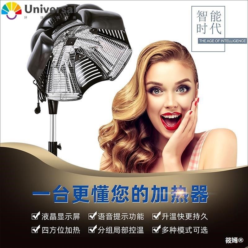 发廊理发店烘发机加热机染发烫发冷烫定型飞碟加速器焗油美发机器