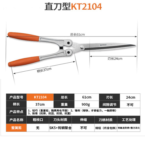 绿篱剪 花园修枝大剪刀 修剪花木果树枝园艺园林工具草坪剪剪整篱