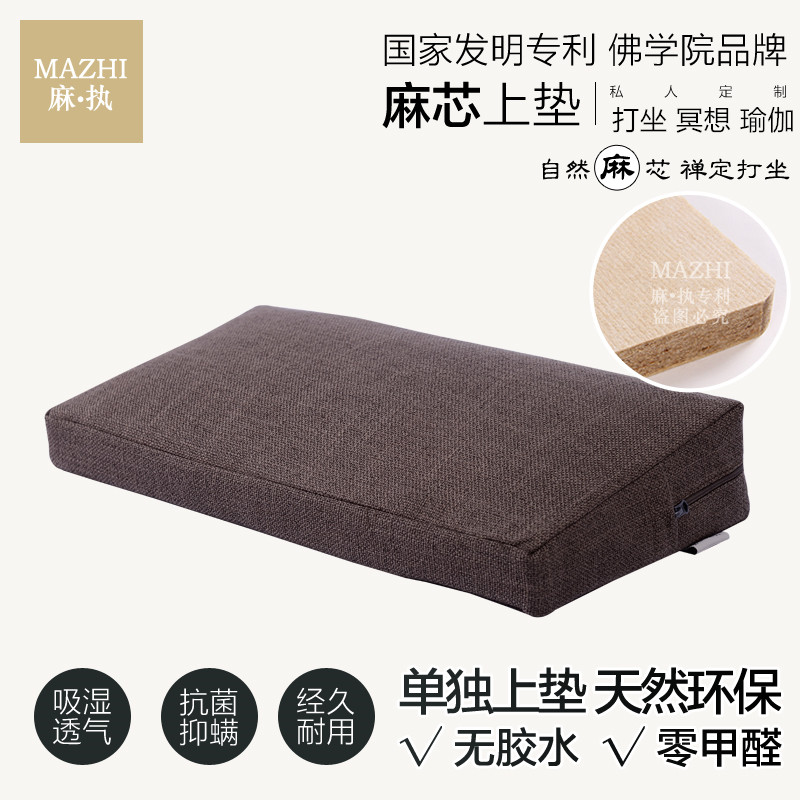 佛学院天然麻芯专用打坐垫禅修斜坡上垫家用双盘蒲团冥想静坐垫子