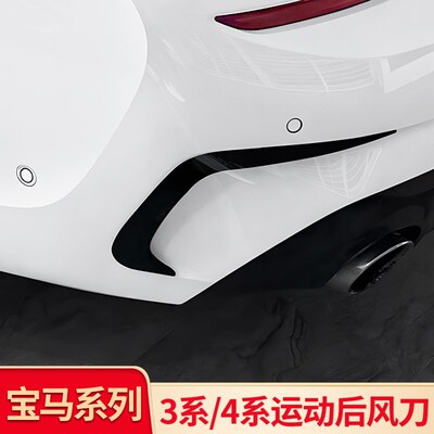 适用宝马3三系2二系320li325li 4四系430i425i改装獠牙后风刀扰流