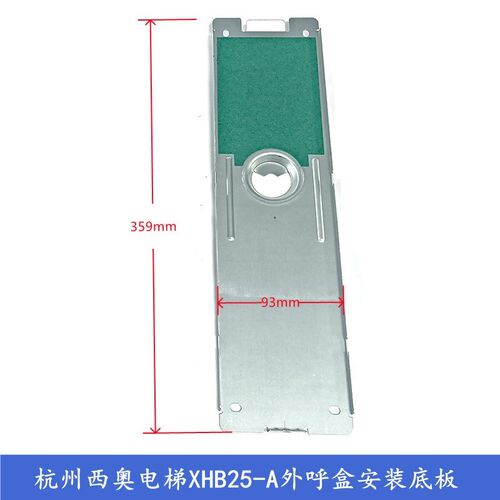 杭州西奥电梯XHB25-A外呼召唤盒/面板/底壳/显示器 玫瑰金/钛金