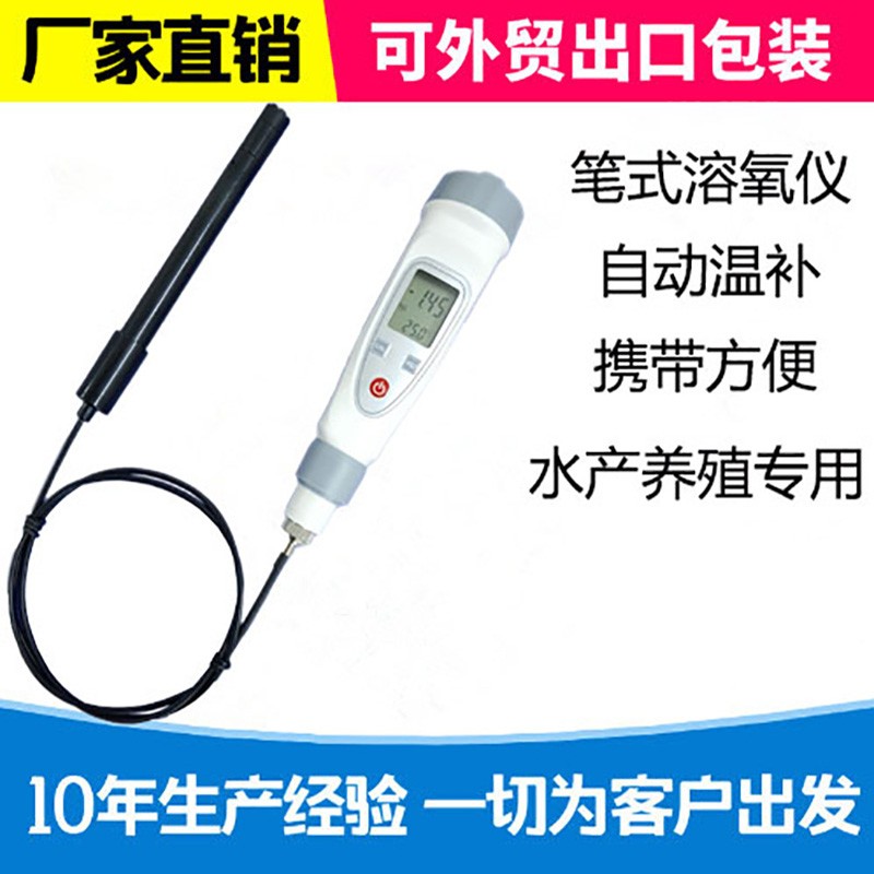 齐威溶氧仪水产养殖溶解氧分析检测器鱼塘测氧水体含氧量测定仪