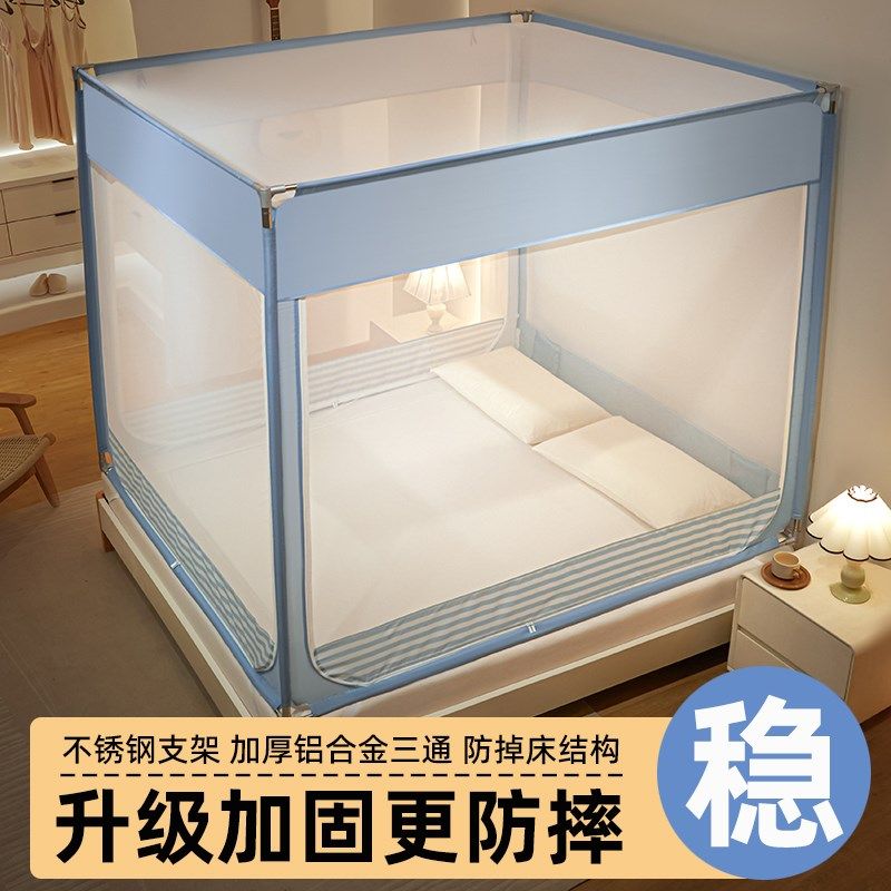 2025新款家用防摔蚊帐回底加粗加厚不锈钢支架婴儿童宝宝防掉床