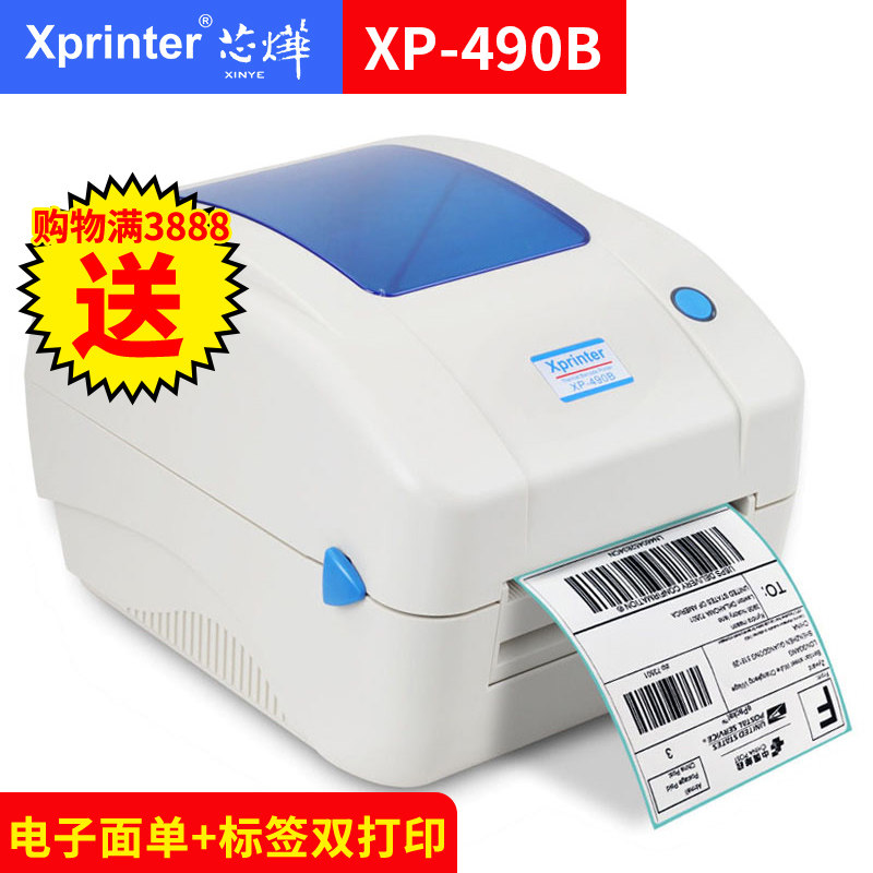 热敏发货单106*178打印纸电商出库入库送货单黑标定位购物清单售