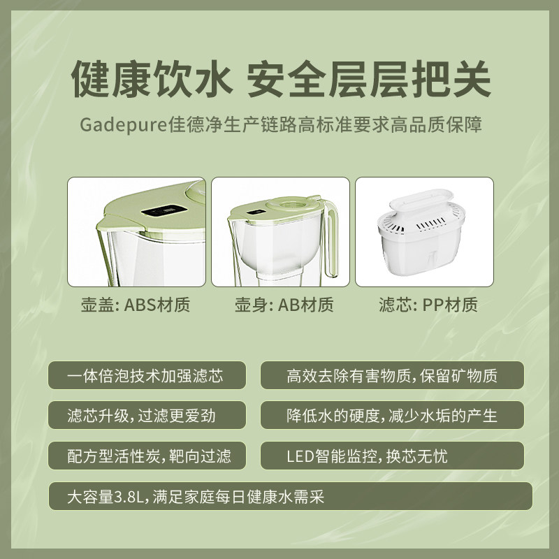 佳德净倍滤净水壶家用大容量滤水壶除水垢余氯自来水过滤器净水杯