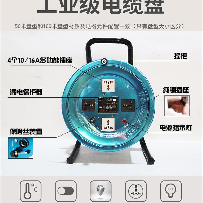 野豹不锈钢移动电缆盘220V卷线盘绕线盘轴50/100米拖线盘插座空盘