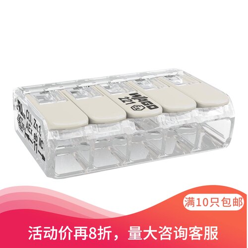 防爆接线端子221-485  导线连接器并线分线器对接插头快速插拔式