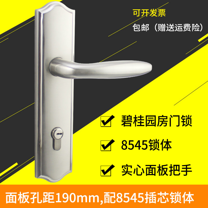 替换碧桂园精装房门锁8545假插芯锁体室内门锁樱花美尔固皇鼎锁具