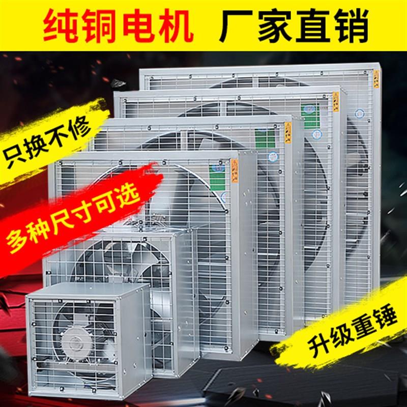 负压风机工业排气扇大功率强力抽风机工厂养殖场换气扇静音排风扇