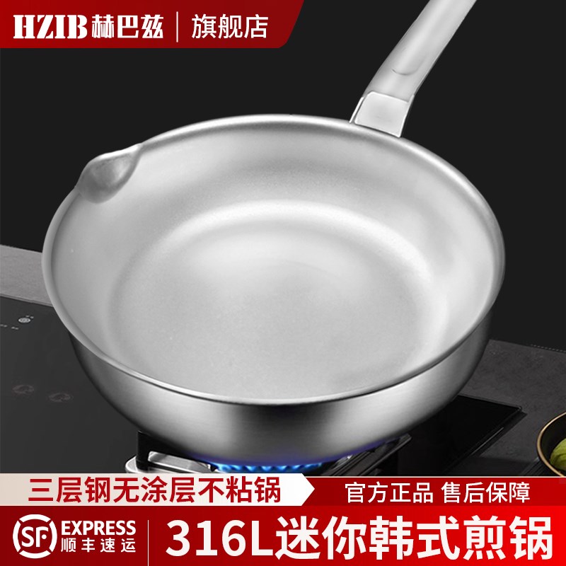 赫巴兹煎蛋锅陶瓷平底锅小煎锅迷你不粘锅煎蛋神器宝宝辅食早餐锅