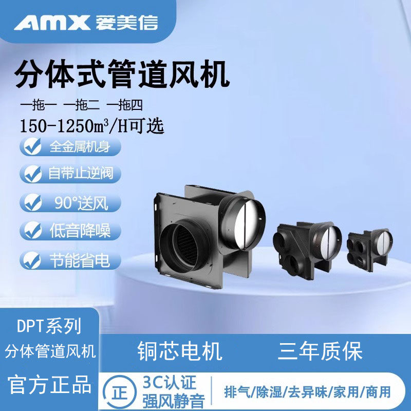 爱美信分体管道风机换气扇增压强劲吸力排风一二商用强力排风扇