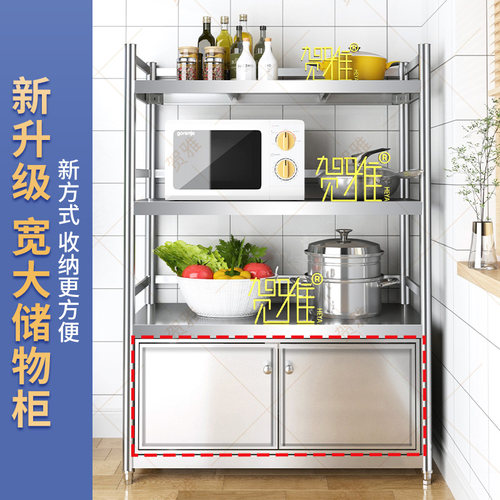不锈钢厨房置物架带柜门家用微波炉橱柜碗柜储物柜餐边柜收纳柜架