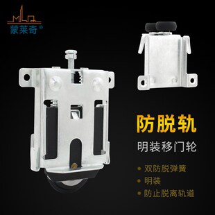 衣柜移门滑轮木门防跳防脱轨轮衣柜吊滑轮隔断门橱柜高档滚轮 老式