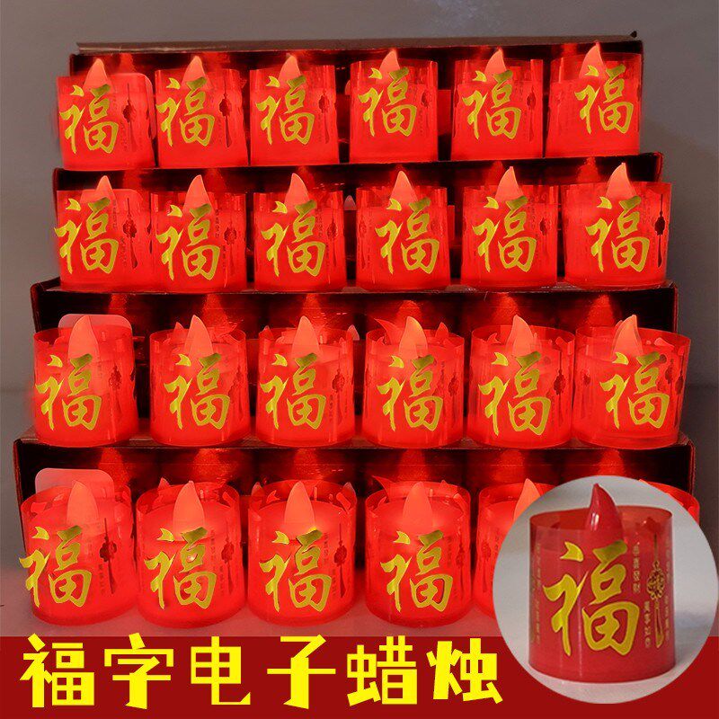 整箱电子蜡烛灯酒店寺庙生日惊喜布置用品清明节忌祀用品祭祖送灯