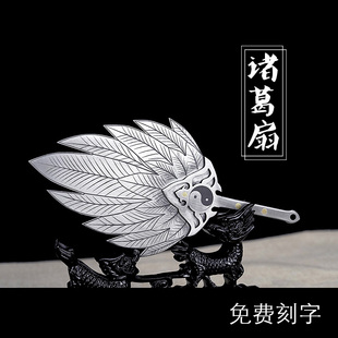 不锈钢白羽扇太极八卦扇三国诸葛扇手工茶道具摆件把玩收藏金属扇