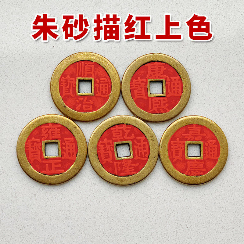 五帝钱压门槛用真品过门石下压的加厚铜钱古币十帝入户门