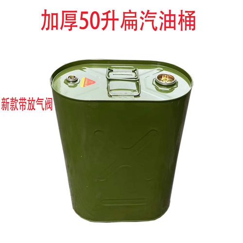 50升汽油桶柴油桶铁皮油桶备用油箱 50L圆桶立式油桶加厚型便携式