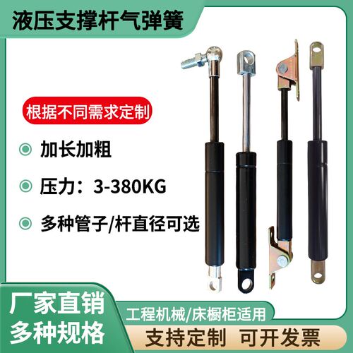 液压支撑杆 加粗加长气压杆 重型机械气动杆 工程 货车飞翼气弹簧