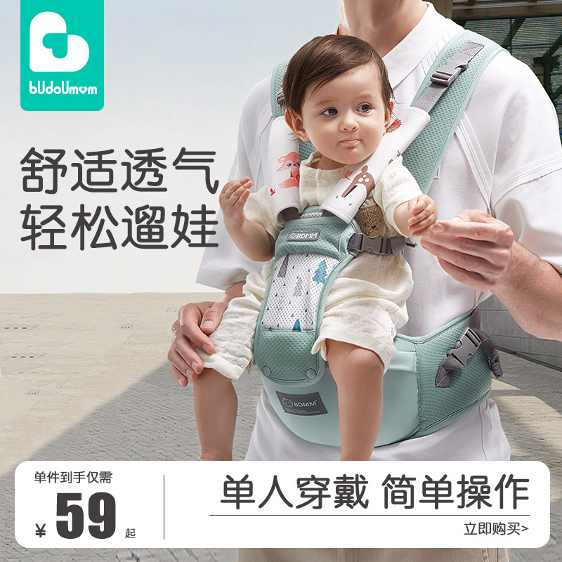 布兜妈妈婴儿腰凳夏季透气宝宝坐凳护腰前抱式四季背带抱娃神器小
