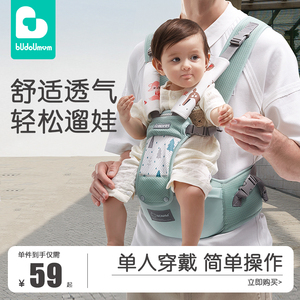 布兜妈妈婴儿腰凳夏季透气宝宝坐凳护腰前抱式四季背带抱娃神器小