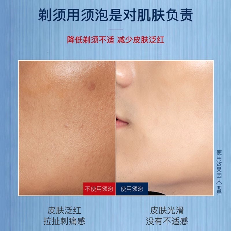 酷曼手动剃须刀泡沫男士刮胡泡刮胡膏啫喱须膏剃毛膏清新柠檬230g