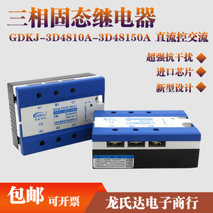 三相固态继电器480V交流40A/60A/80A/100A直流24V散热器底座固体