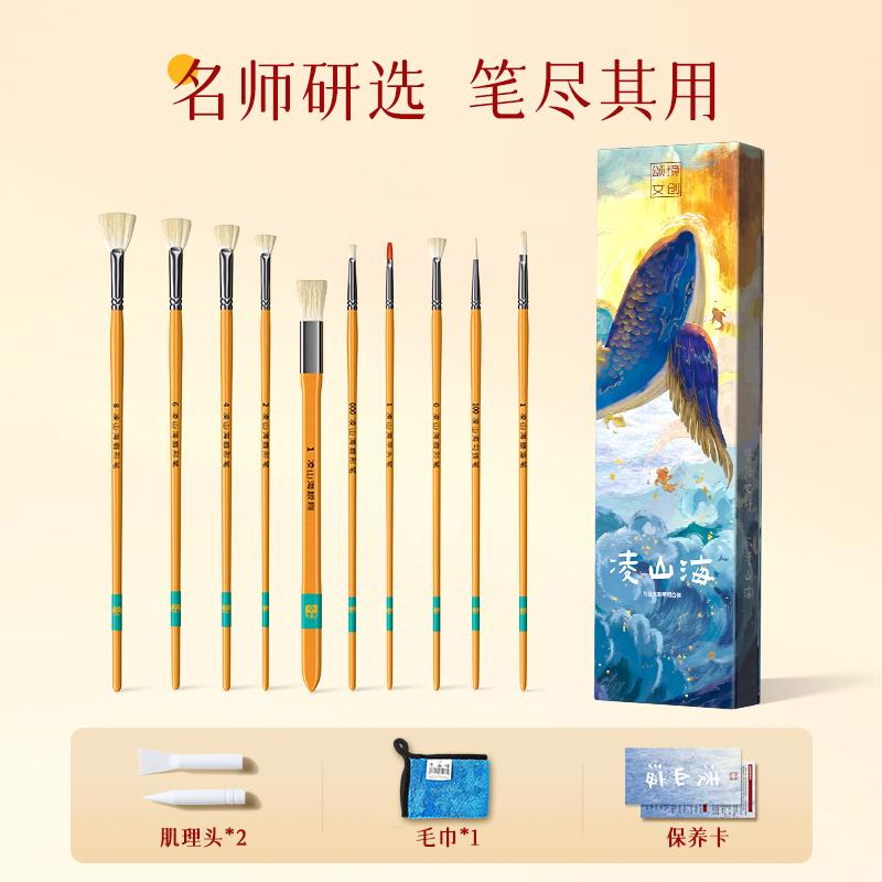 凌山海专业级【10支套装】水粉笔猪鬃尼龙油画美术生集训专用
