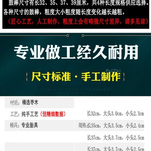 大鼓棒枣木实木鼓槌大中小号齐全专业打鼓棒长32/35/37成人儿童