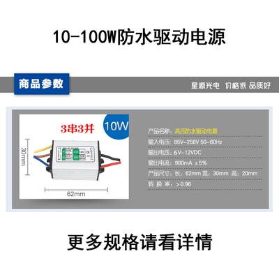 led灯高压防水驱动投光灯电源配件10W20W30W50W70W80W100W镇流器
