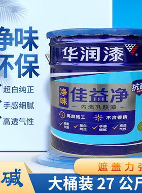 华润佳益净墙面漆净味环保内墙乳胶漆室内自刷白色涂料家用漆17升