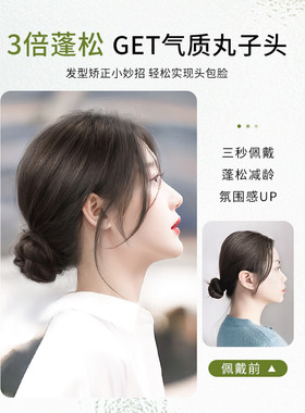 低扎真发丸子头假发发圈盘发器假发包假发圈花苞全真人发假丸子头