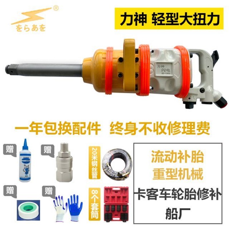 TDL通达联大风炮1寸工业级大扭力气动扳手气动工具风炮气动风扳手