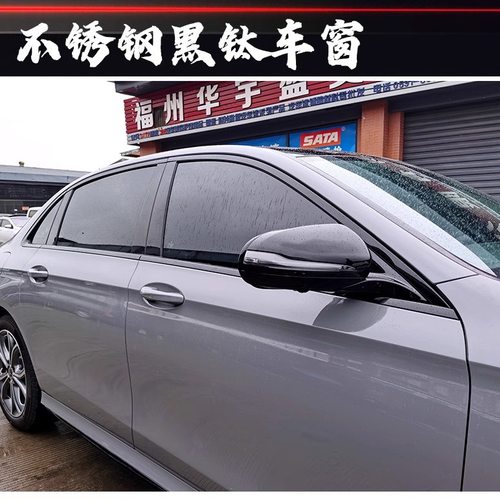 奔驰S/C/E级亮黑武士车窗饰条