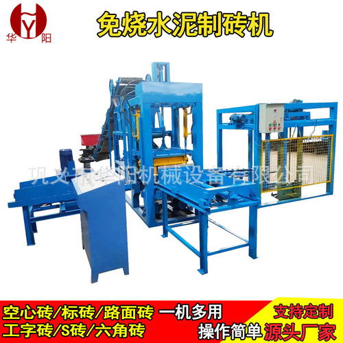 全自动混凝土液压砌块成型机多孔免烧水泥花砖机生产线全套设备