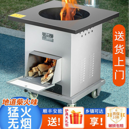 农村家用柴火灶室内外无烟小灶台加厚气化炉节能柴火炉户外柴火灶