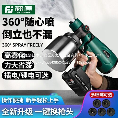电动喷漆枪锂电油漆喷枪充电小型乳胶漆喷涂机喷漆一体机批发