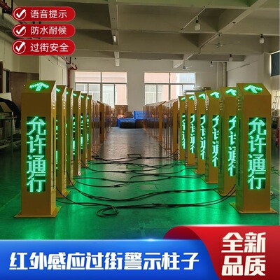感应发光发声安全警示桩子智能语音提示LED柱子行人过街引导装置