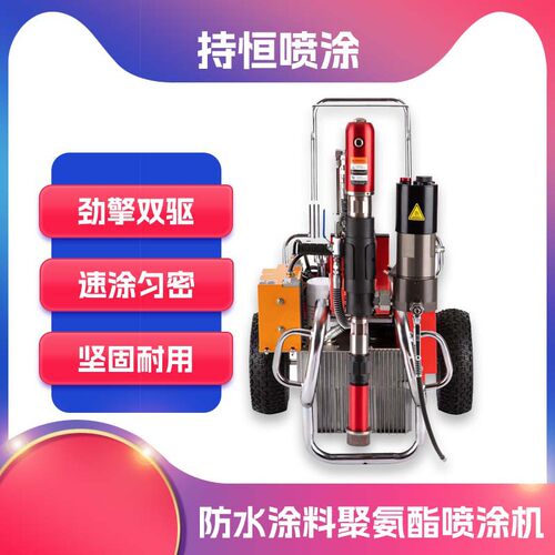 G520聚氨酯喷涂机 超高压油性聚氨酯防水涂料喷涂机 多功能喷涂机